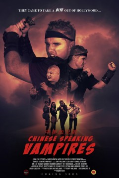 说中文的吸血鬼