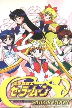 美少女战士国语