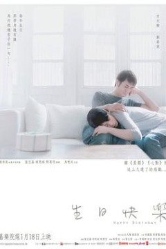 生日快乐(国语版)
