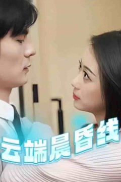 云淡风轻