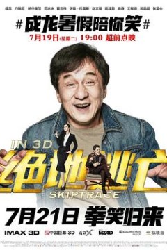 绝地逃亡(原声版)