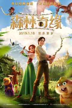 森林奇缘(国语版)