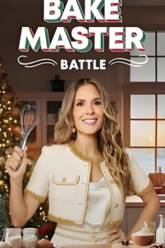 烘焙大师之战