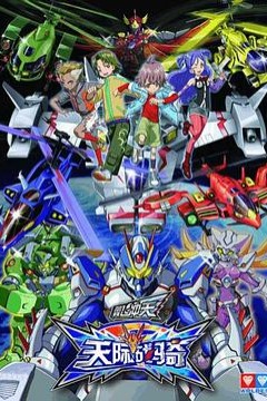 翼飞冲天之天际战骑