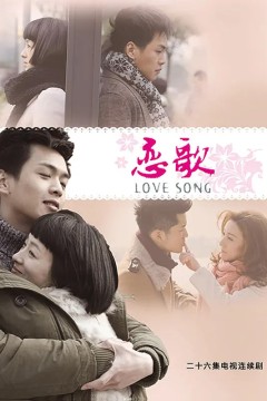 恋歌