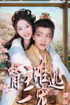 禁欲督主轻轻宠