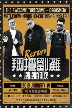 翔揸刘滩之潮潮的吹