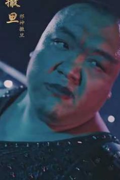 世界之巅诸神之神$一人之下天尊归来