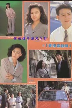 香港云起时国语