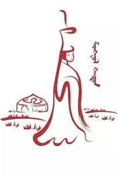 蒙古女王
