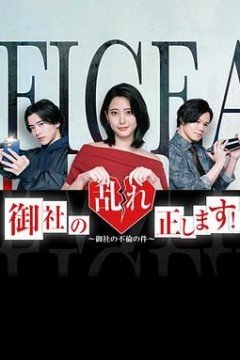 纠正贵司的混乱