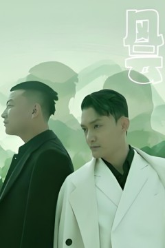 风云