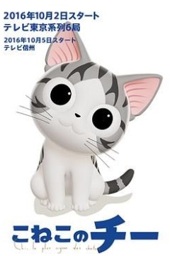 甜甜私房猫第三季日语版