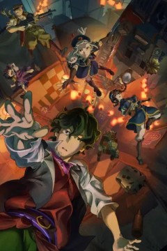 昏行者 &amp; 炫目篝火