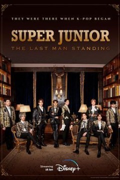 Super Junior：最后的男人