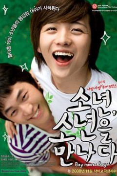 当少年遇到少年