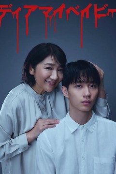 我亲爱的宝贝～直到我支配你