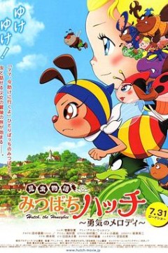 小蜜蜂寻亲记昆虫物语