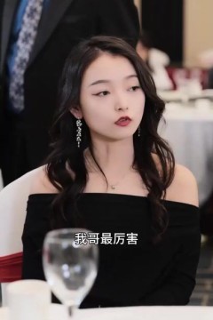 巨富狂飙