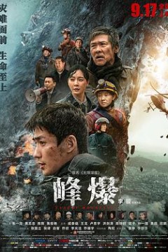 峰爆优酷独家纪录片