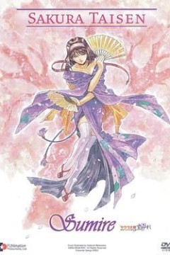 樱花大战 OVA3燃烧的巴黎