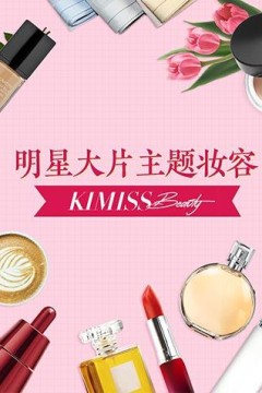 KIMISS BEAUTY