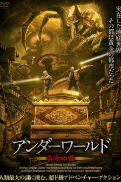 来自深渊：烈日的黄金乡