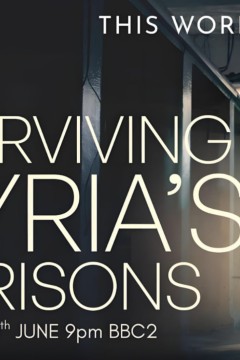 在叙利亚监狱中生存