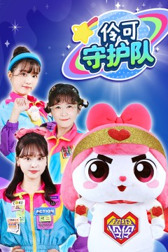 小伶玩具时光机怀旧特辑