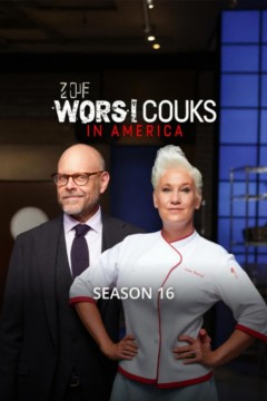 糟糕厨子大改造第十六季