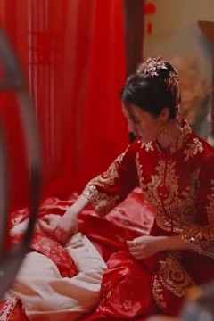 冲喜新娘放肆宠