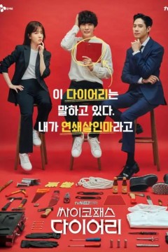 精神病患者日记