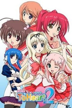心之彼端2 OVA