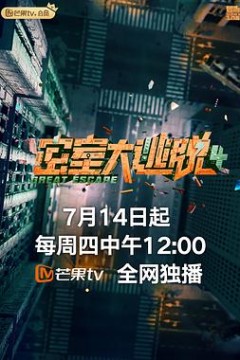 密室大逃脱大神版之大神聊天室