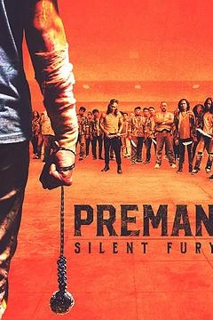 印尼黑帮：沉默之怒