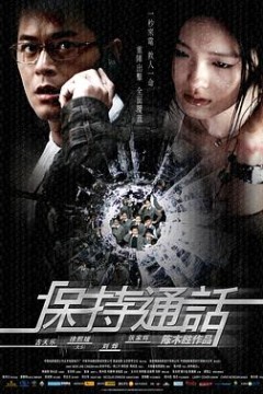 保持通话保持通話