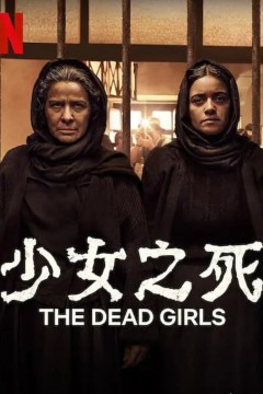 科技老兄谋杀案