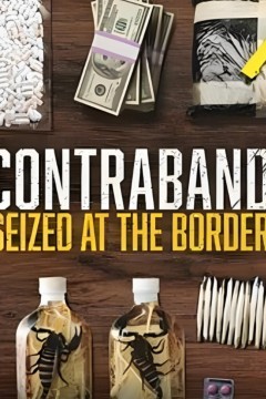 违禁品：在边境查获第七季
