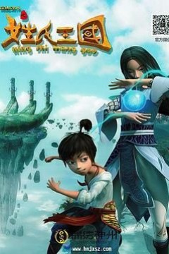 锦绣神州之姓氏王国