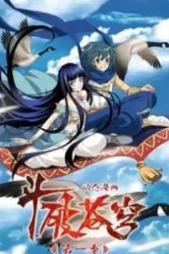 斗破苍穹动态漫第一季