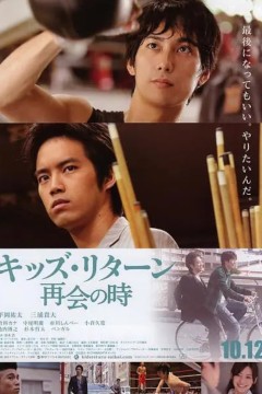 坏孩子的天空2013