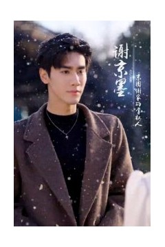 在第一千次日落时爱你