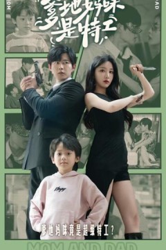 萌宝天降，妈咪竟是特工