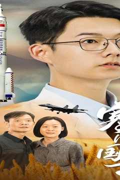 寒门国士短剧
