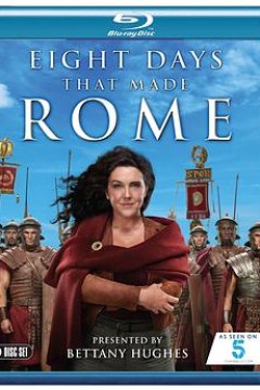 造就罗马的八天