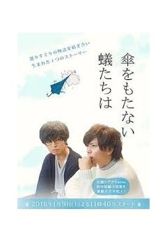 无法撑伞的蝼蚁们