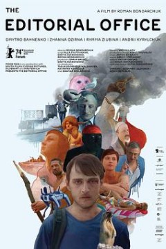 编辑部的故事2024