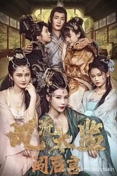 逍遥后宫娶女帝