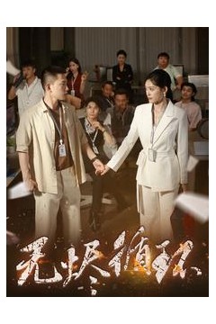 无烬循环