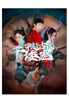 穿越古代干倭寇